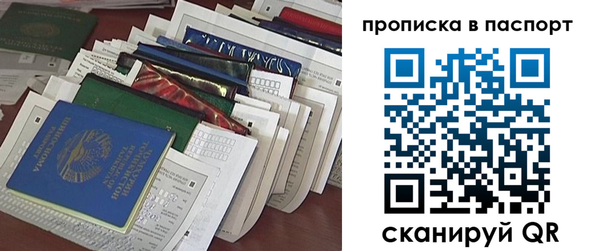 прописка для работы в Рязанской области