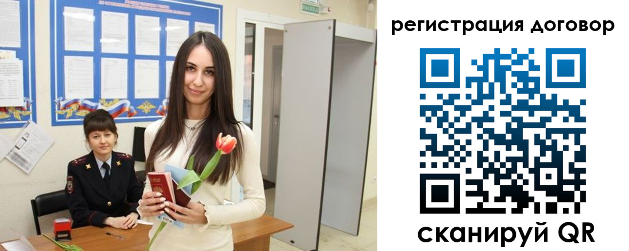 временная регистрация собственник в Рязанской области