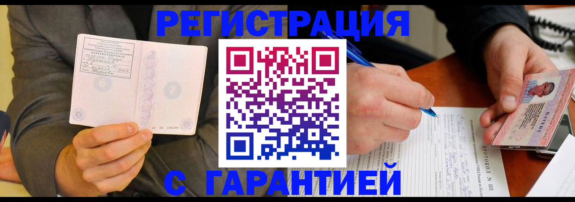 временная регистрация купить в Рязанской области
