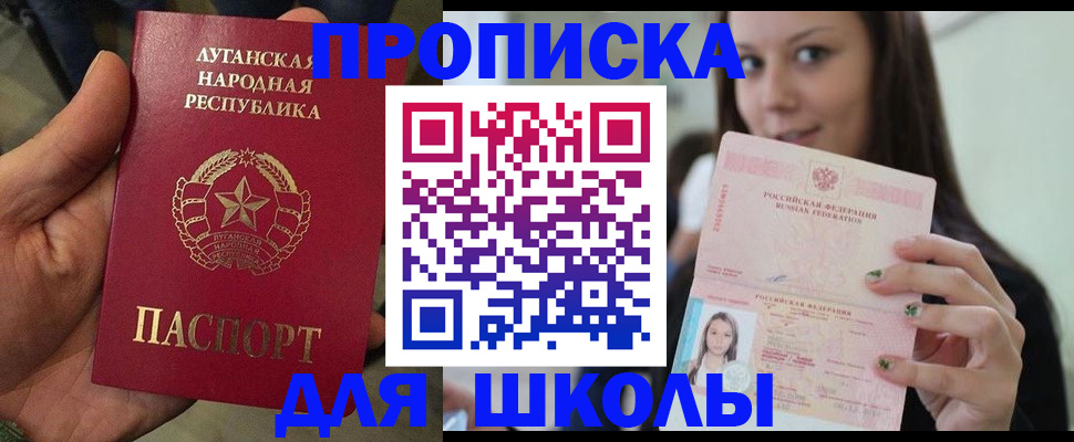прописка ребенка в Рязанской области