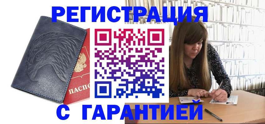 прописка для работы в Рязанской области