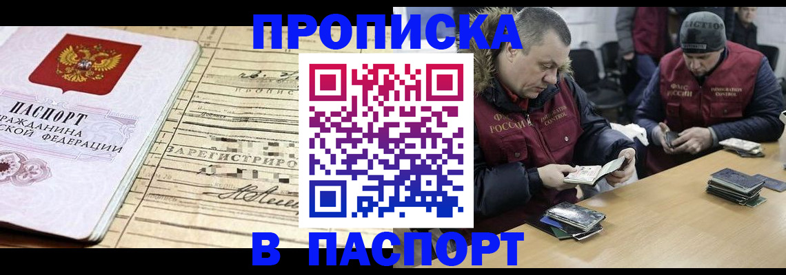 прописка 2025 в Рязанской области